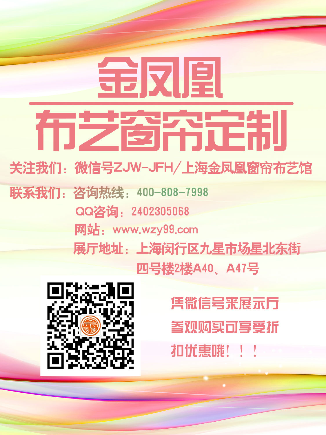 取經(jīng)&radic;手把手叫你布藝窗簾整體軟裝搭配